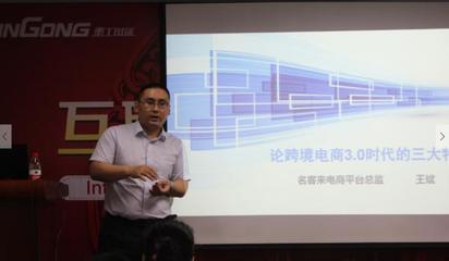 名客來外貿(mào)平臺舉辦魏橋紡織跨境電商專場培訓(xùn)會_財經(jīng)頻道_東方頭條