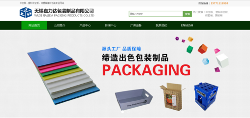 無(wú)錫包裝公司網(wǎng)站關(guān)鍵詞怎么做自然排名優(yōu)化?